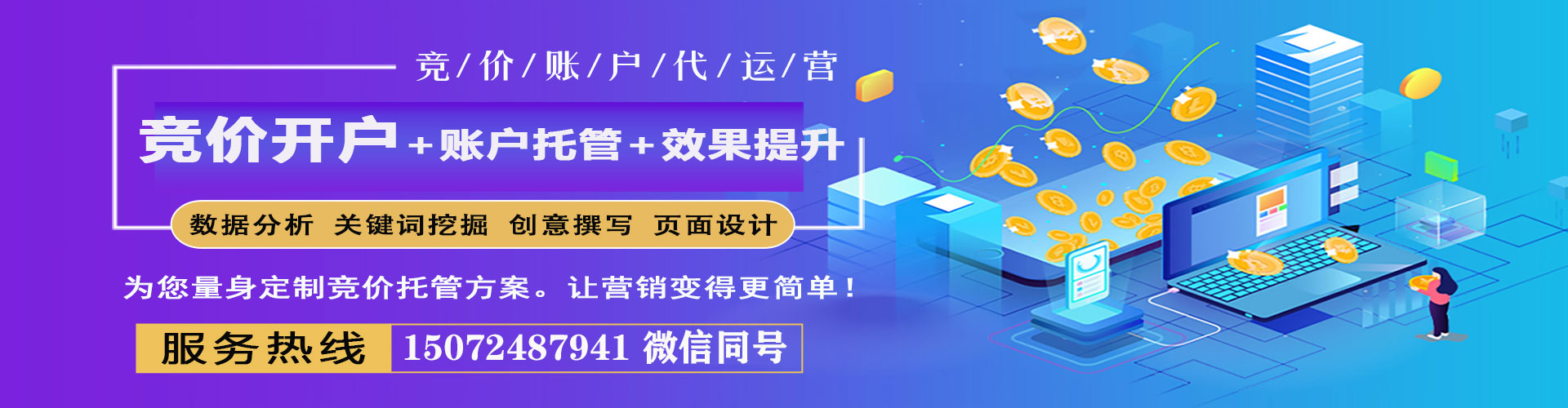 弓长岭百度竞价开户